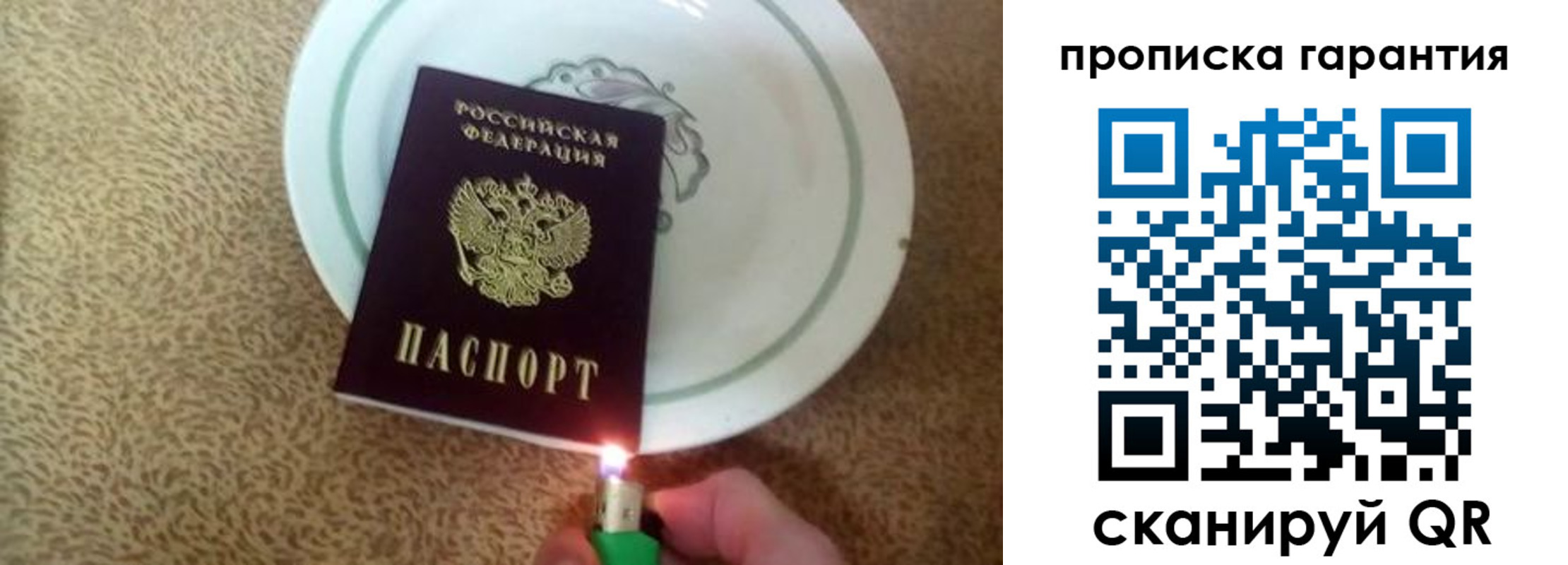 прописка штамп в Комсомольске-на-Амуре