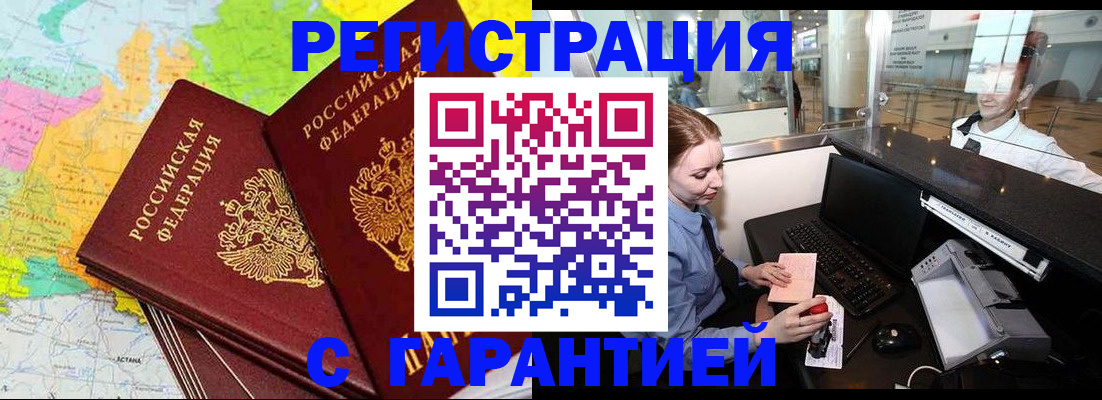 найти адрес прописки в Комсомольске-на-Амуре