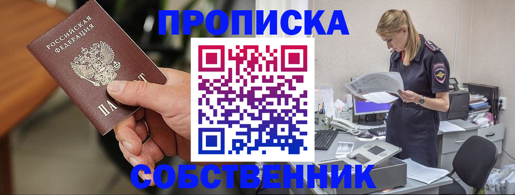временная регистрация для всех в Комсомольске-на-Амуре