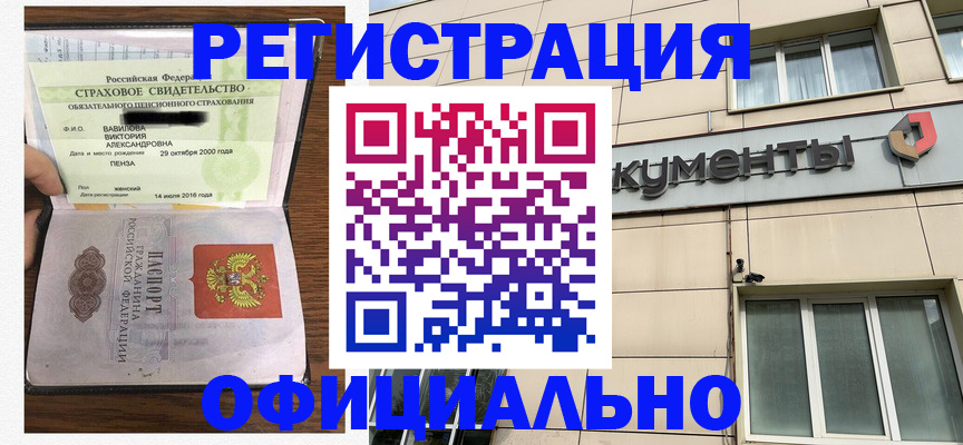 регистрация для школы в Комсомольске-на-Амуре