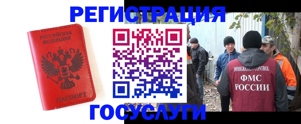 купить прописку в Комсомольске-на-Амуре