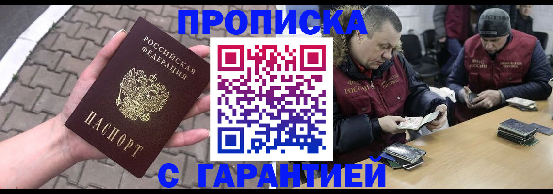 временная регистрация законно в Комсомольске-на-Амуре