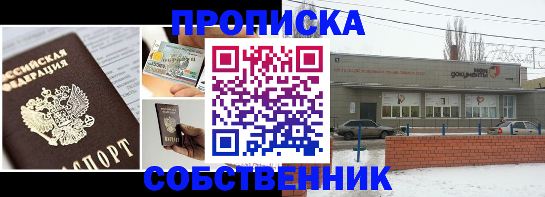 регистрация для школы в Комсомольске-на-Амуре